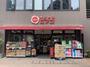 スーパー　miniピアゴ広尾5丁目店（スーパー）まで463m