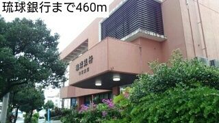 銀行　琉球銀行（銀行）まで460m