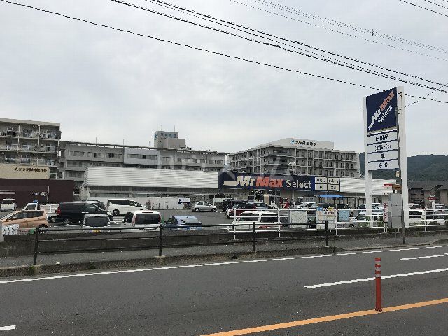 スーパー　ミスターマックスｓｅｌｅｃｔ篠栗店（スーパー）まで448m