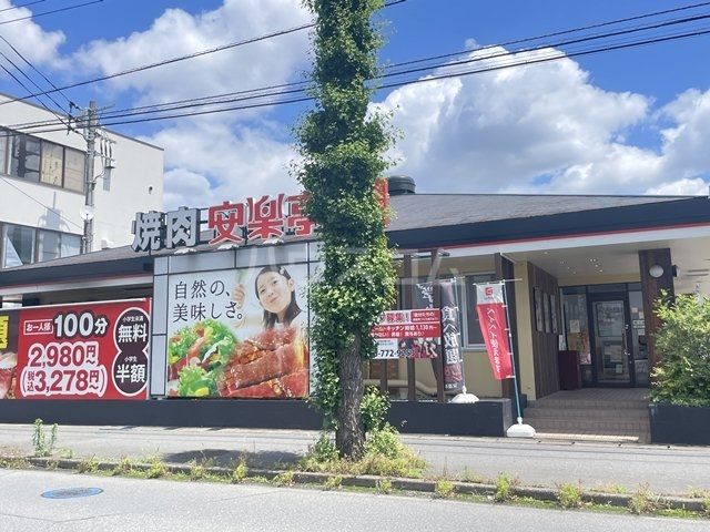 飲食店　安楽亭 上尾中妻店（飲食店）まで1056m
