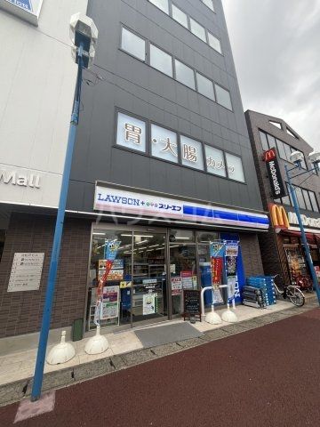 コンビニ　ローソン・スリーエフ 北松戸駅東口店（コンビニ）まで1m