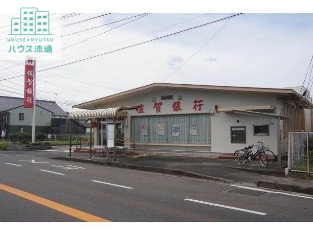 銀行　佐賀銀行北茂安支店（銀行）まで1593m