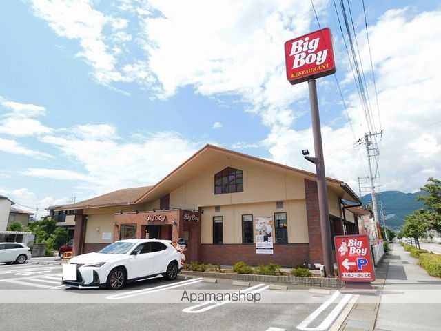 飲食店　ビッグボーイ甲府里吉店（飲食店）まで1063m