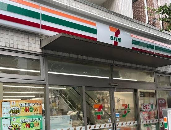コンビニ　セブンイレブン横浜白妙町2丁目店（コンビニ）まで80m