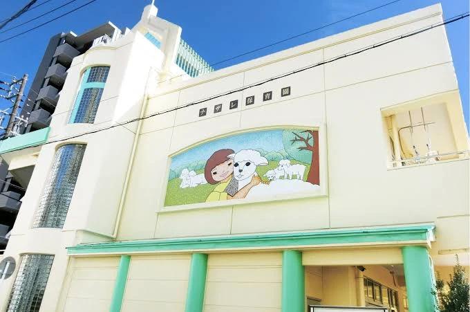 幼稚園・保育園　ナザレ保育園（幼稚園・保育園）まで129m