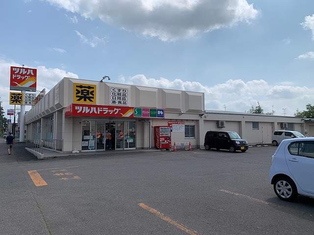 その他　ツルハドラッグ（その他）まで1258m