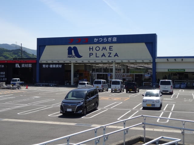 ホームセンター　ホームプラザナフコ かつらぎ店様（ホームセンター）まで2331m