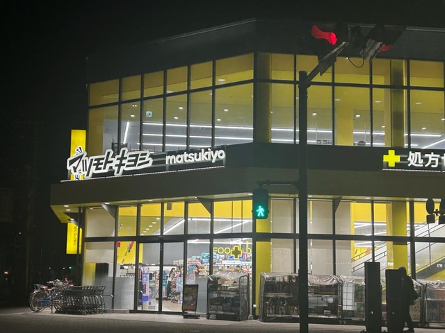 ドラックストア　マツモトキヨシ 川崎小田店（ドラッグストア）まで472m
