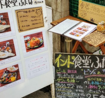 飲食店　食堂ふたば（飲食店）まで679m