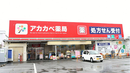 ドラックストア　ドラッグアカカベ 寺方店（ドラッグストア）まで477m