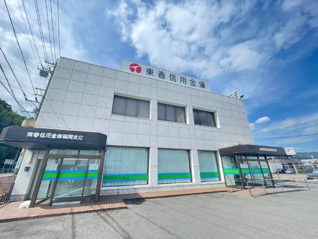銀行　東春信用金庫篠岡支店（銀行）まで1065m