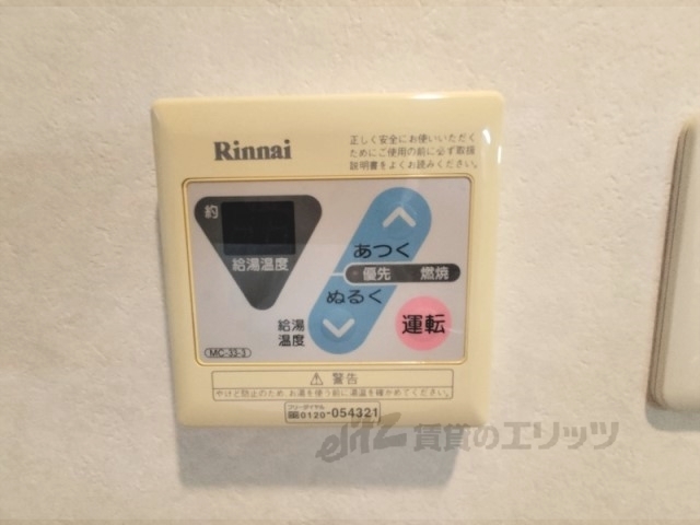 その他設備　給湯器リモコン
