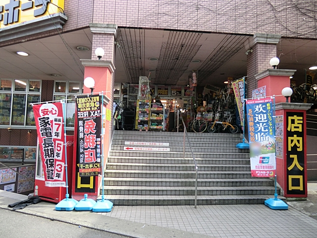 ショッピングセンター　MEGAドン・キホーテ山下公園店（ショッピングセンター）まで294m
