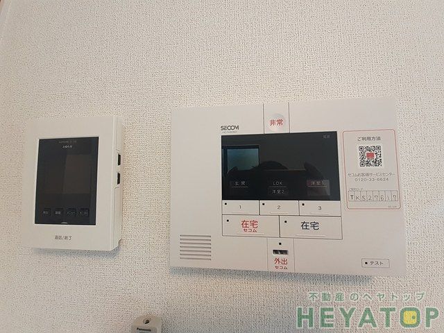 地下鉄桜通線 相生山駅 徒歩21分 2階建 築3年のその他写真