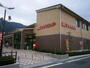 スーパー　マツヤスーパー 大塚店（スーパー）まで758m