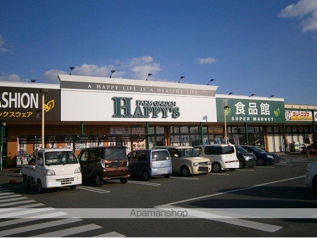 スーパー　ハピーズ玉島店（スーパー）まで1400m
