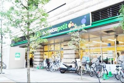 スーパー　マルエツプチ芝二丁目店（スーパー）まで416m