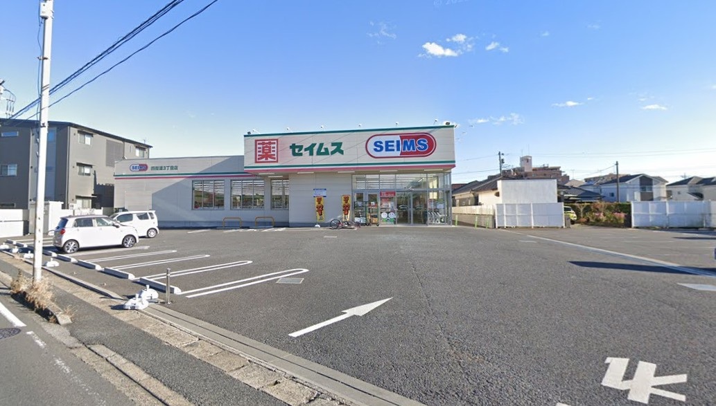 ドラックストア　ドラッグセイムス四街道3丁目店（ドラッグストア）まで696m