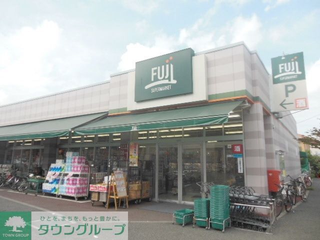 スーパー　ＦＵＪＩスーパー（スーパー）まで430m