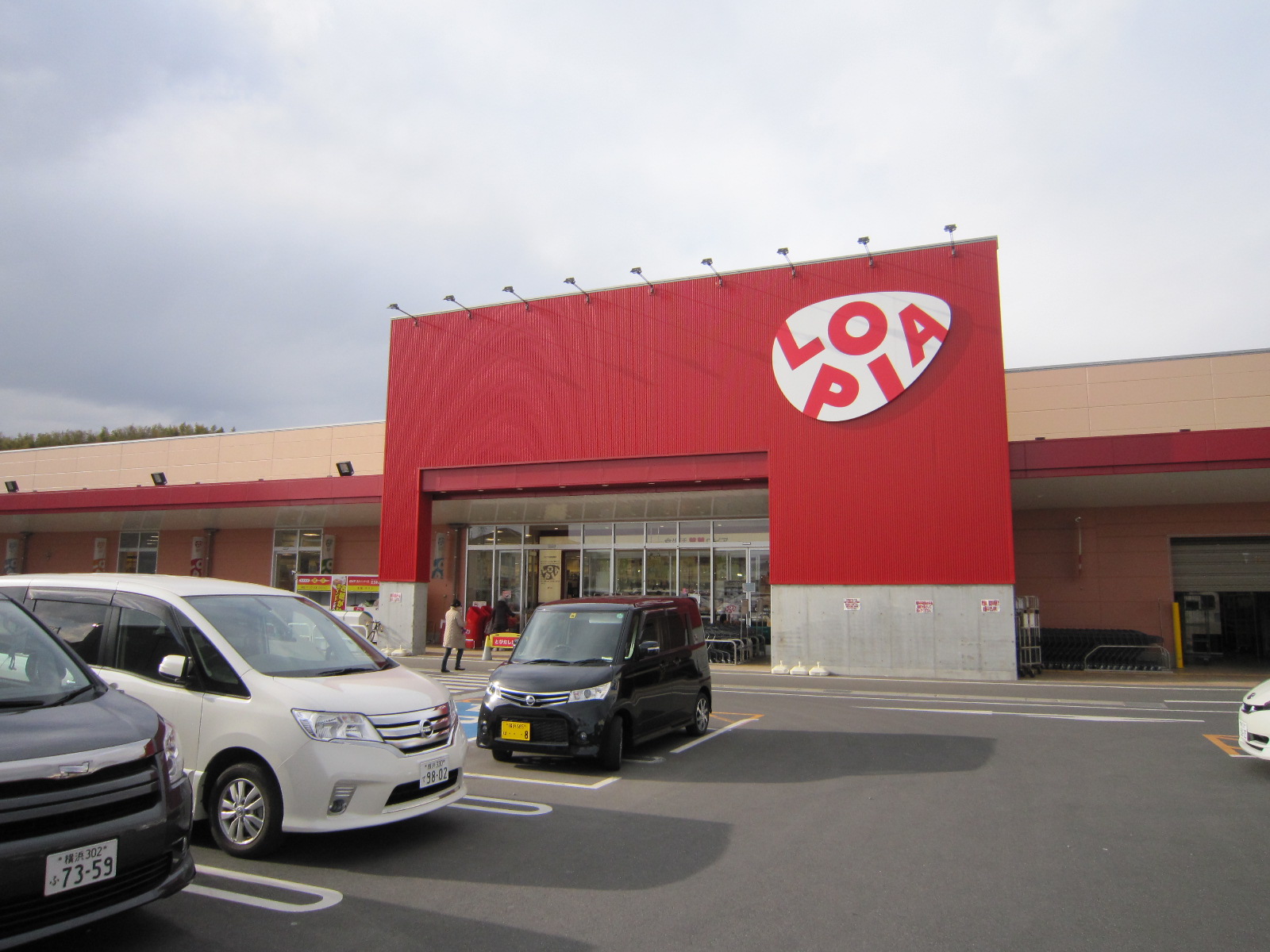 スーパー　ロピア港北インター店（スーパー）まで1390m