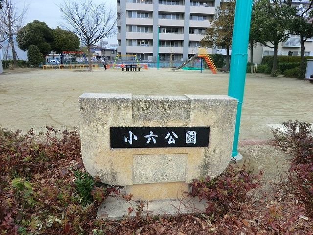 【名古屋市千種区新西のマンションの公園】