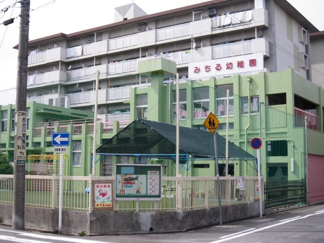 【マンション広路の幼稚園・保育園】