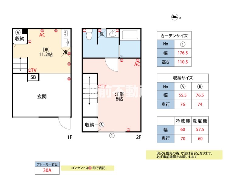 Ｓｏｒａｎｊｉの間取り