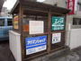 その他共有部分　敷地内ゴミ置き場