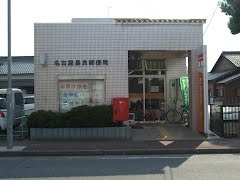 【ハーモニーテラス松葉町IIIの郵便局】