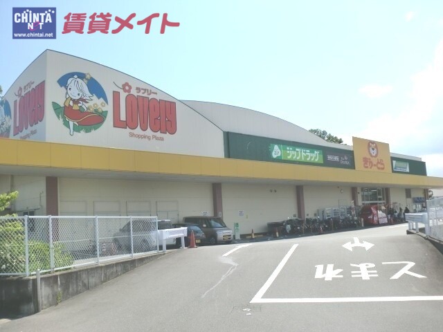 【伊勢市黒瀬町のアパートのショッピングセンター】