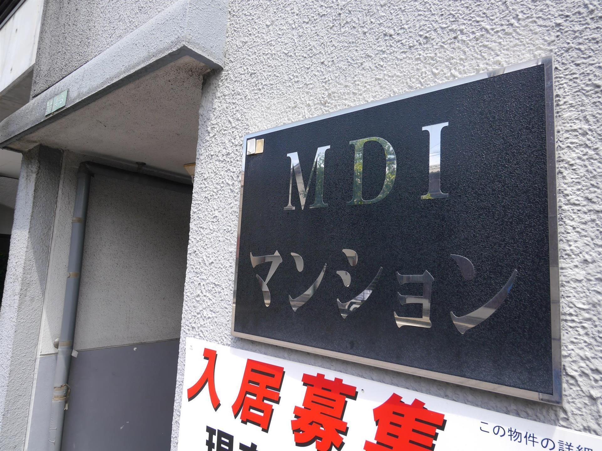 ＭＤＩマンションのその他共有部分