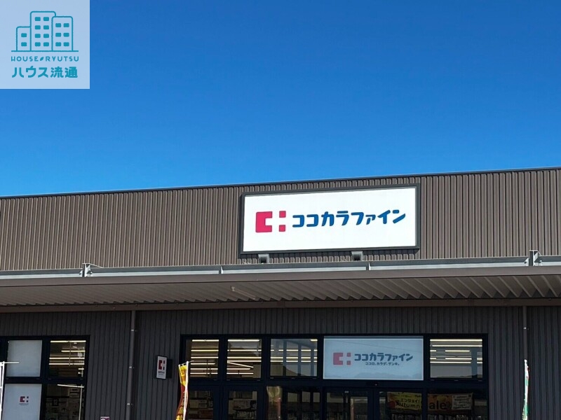 ドラックストア　ココカラファインイオンタウン諫早西部台店（ドラッグストア）まで1725m