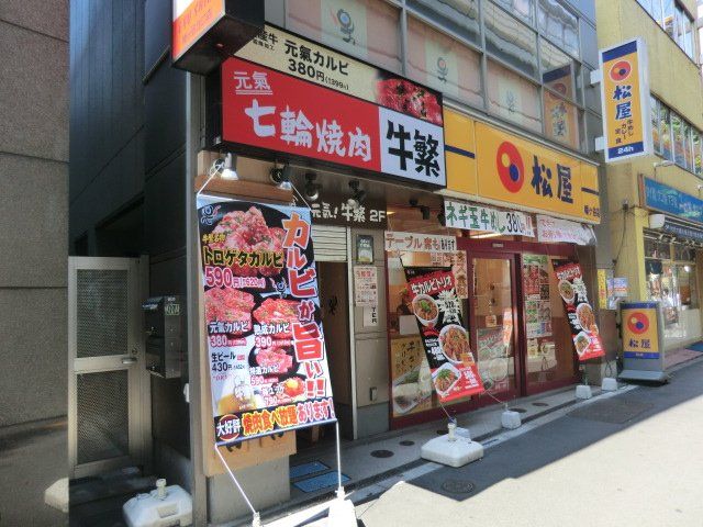 【ミュージション中野南台の飲食店】