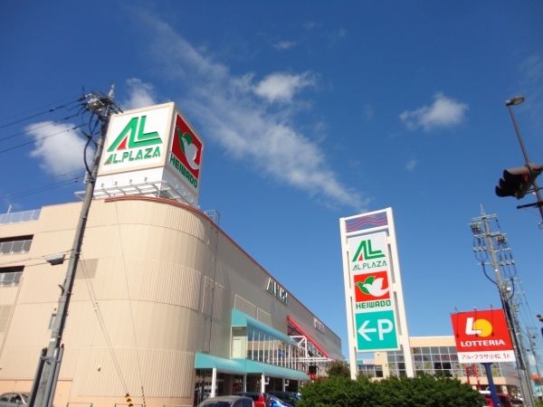 【小松市白嶺町のアパートのショッピングセンター】