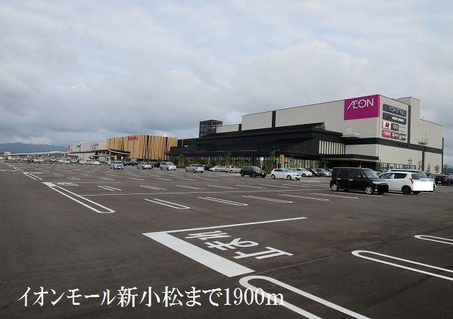 【小松市白嶺町のアパートのショッピングセンター】