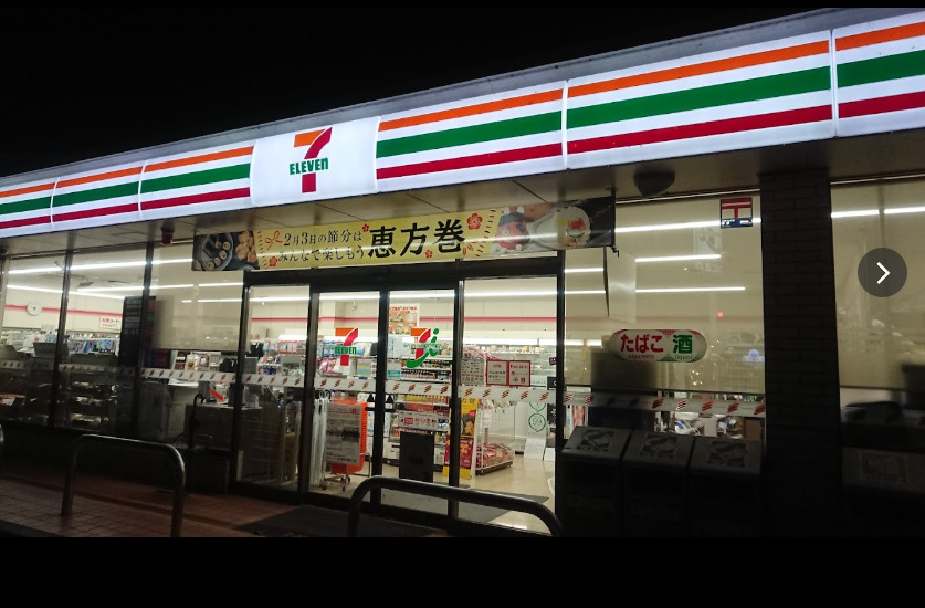 コンビニ　セブン-イレブン 名古屋西山本通３丁目店（コンビニ）まで559m