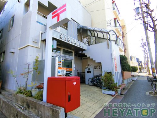 郵便局　名古屋鳥栖郵便局（郵便局）まで704m