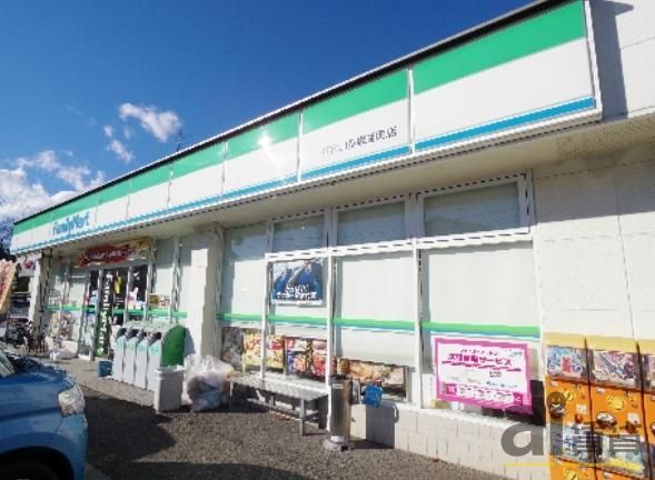 コンビニ　ファミリーマート東村山多摩湖町店（コンビニ）まで1280m