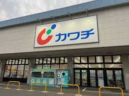 ドラックストア　カワチ薬局松崎店（ドラッグストア）まで623m
