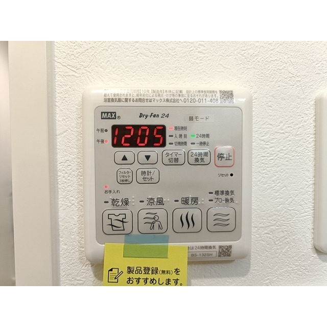 その他　浴室乾燥機