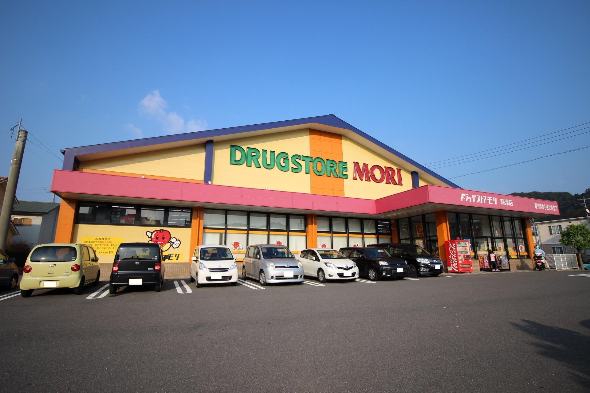 ドラックストア　ドラッグストアモリ時津店（ドラッグストア）まで450m