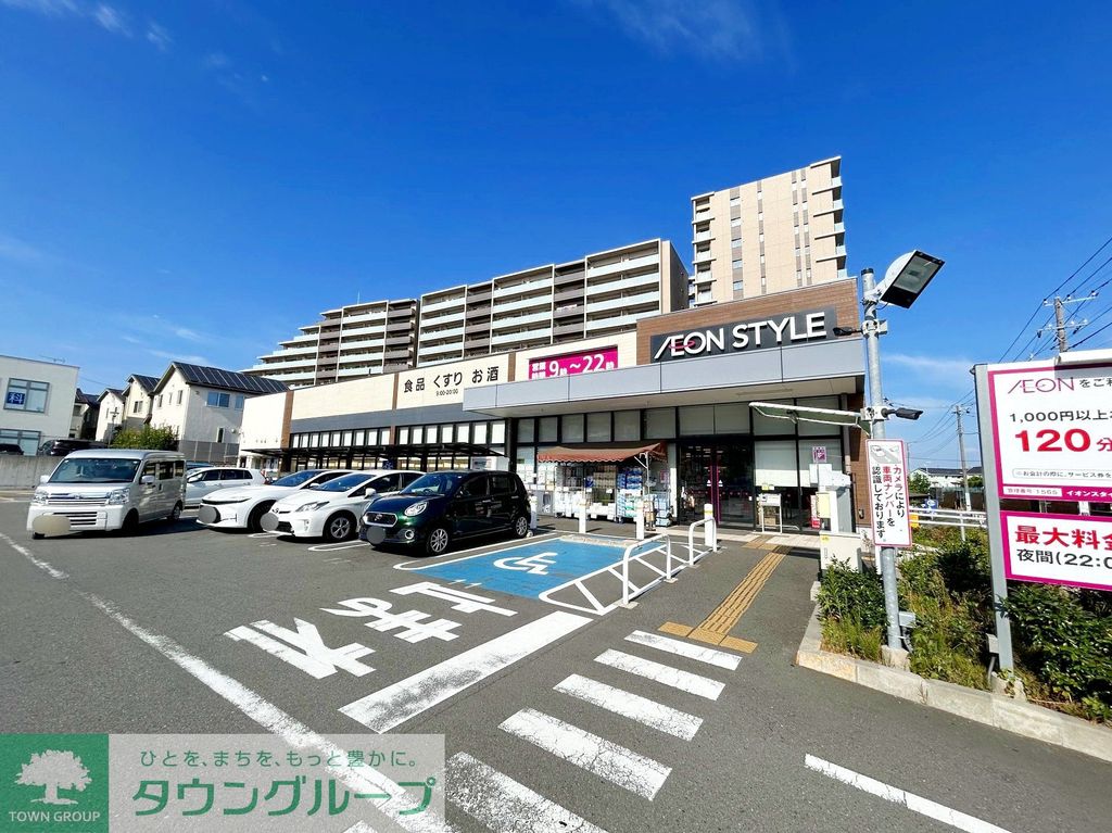 スーパー　イオンスタイルつきみ野（スーパー）まで570m