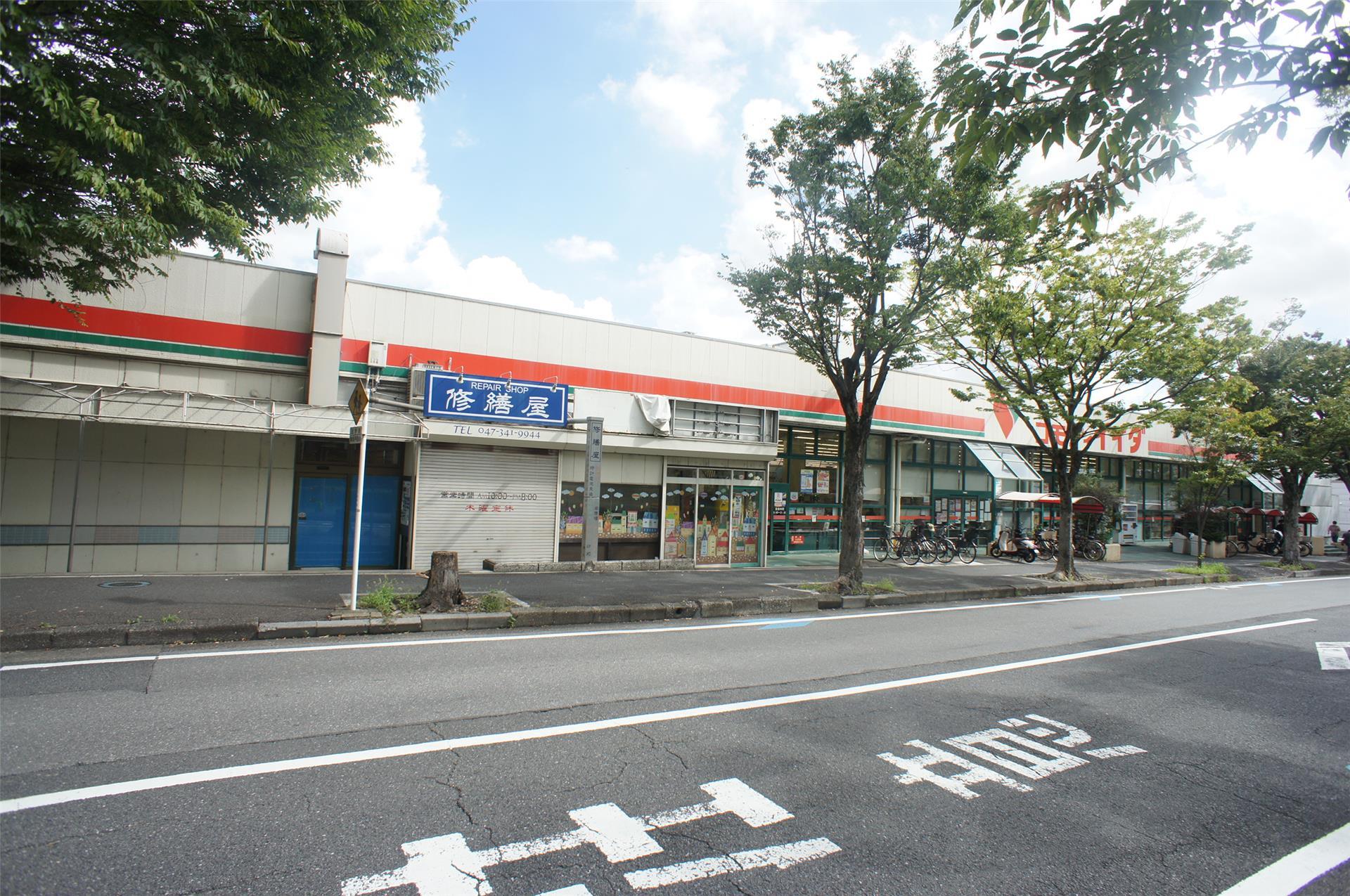 スーパー　コモディイイダ新松戸店（スーパー）まで554m