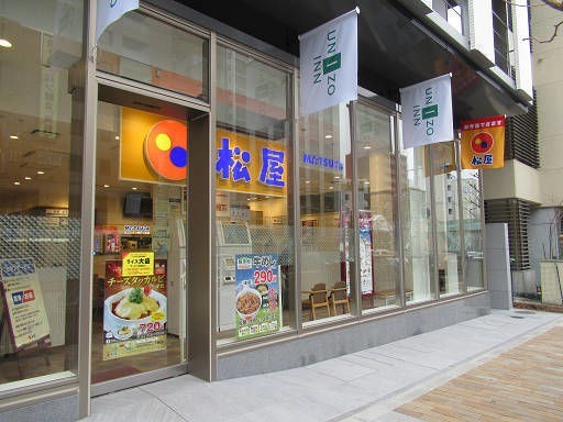 飲食店　松屋ユニゾイン神戸三宮店（飲食店）まで55m