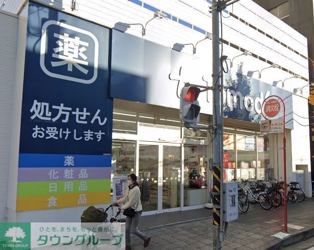 ドラックストア　トモズ辻堂南口店（ドラッグストア）まで90m