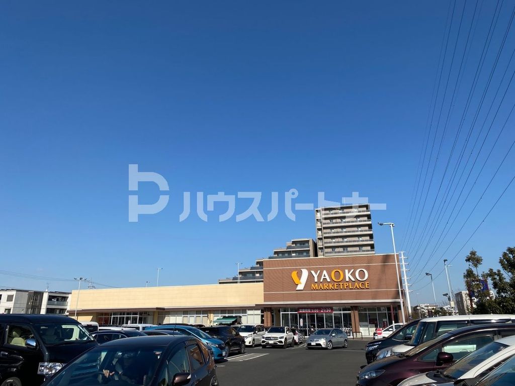 スーパー　ヤオコー流山おおたかの森店（スーパー）まで560m