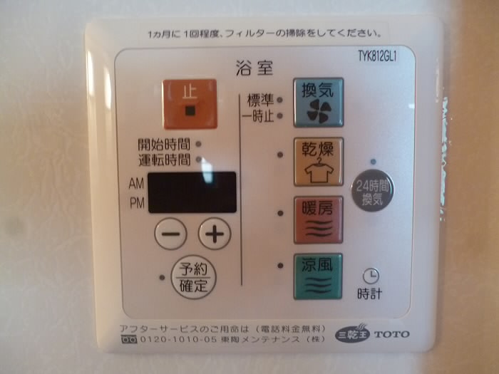 その他設備　浴室乾燥機付き♪