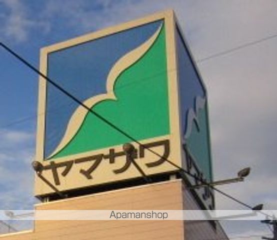 スーパー　ヤマザワ長命ケ丘店（スーパー）まで343m