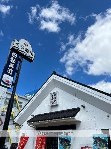 その他　くら寿司　新潟紫竹山店（その他）まで750m