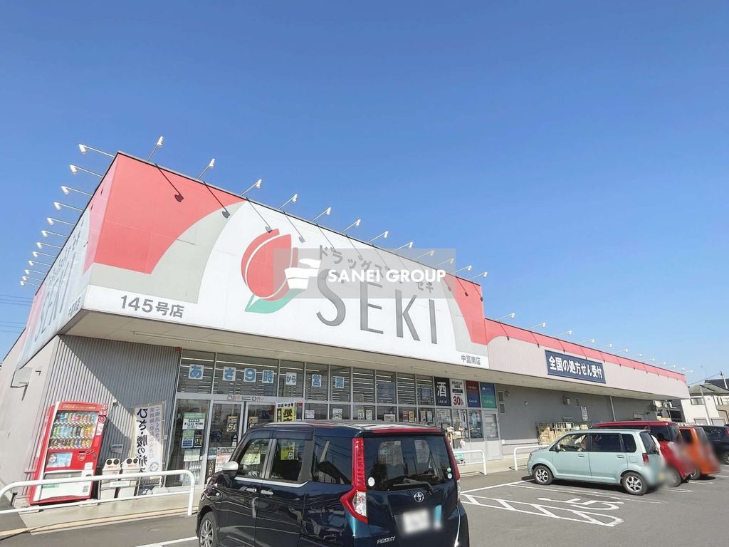 ドラックストア　ドラッグストアセキ 中富南店（ドラッグストア）まで1900m